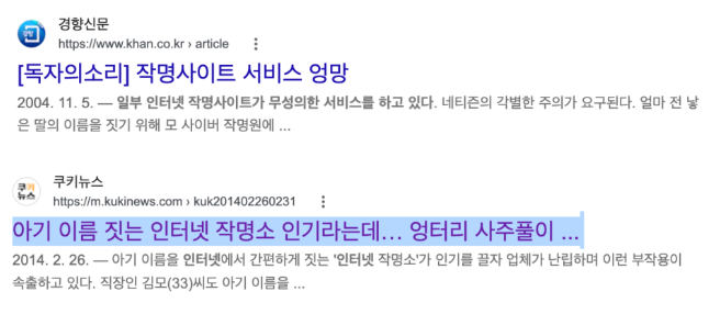 온라인 작명 이름 후보와 구체적인 풀이 자료