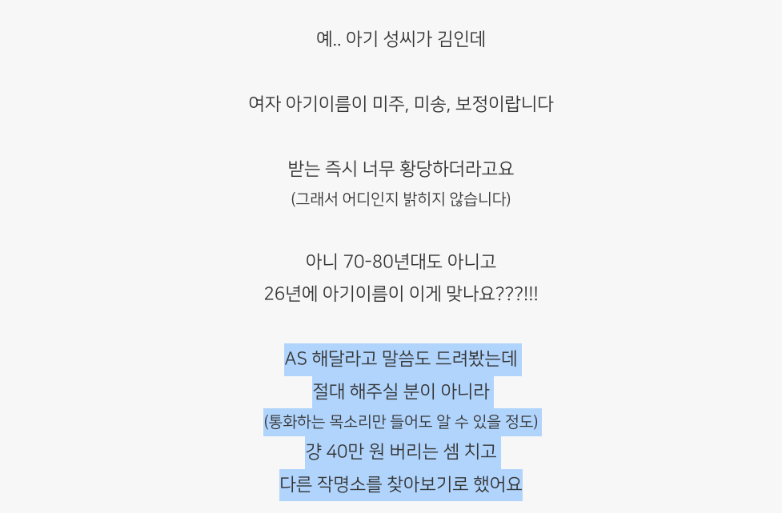 정원작명소 세이브더칠드런·부산대학교병원 신생아중환자실 정기 후원
