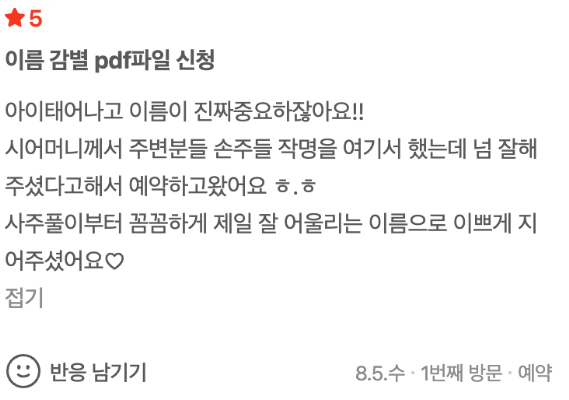 정원작명소 고객 후기 2