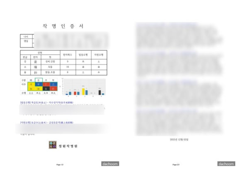bf0c8e4da9a37bc5d9c1b8a3c6a37db0_1792128189_6688.png
