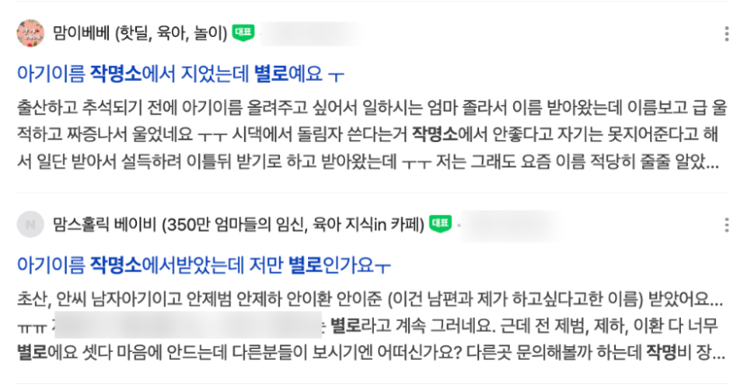 사주 작명 상담에서 자주 받는 질문