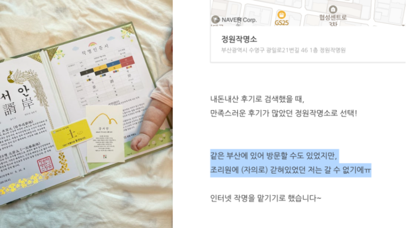 이름 한자 뜻 자주 묻는 질문