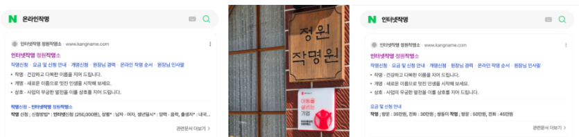 강정원 원장이 직접 진행하는 비대면 작명
