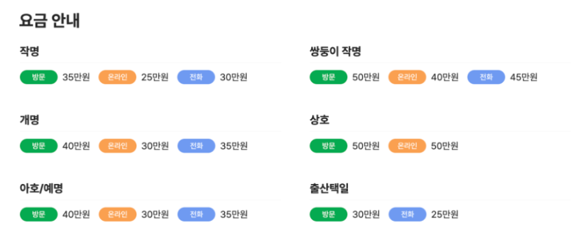 정원작명소 홈페이지 요금 및 신청 안내