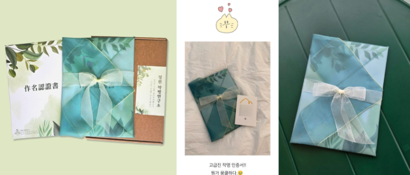정원작명소 인터넷 비대면 작명 후기 1