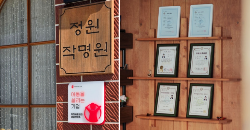 정원작명소 부산대학교병원 신생아중환자실·세이브더칠드런 정기 후원
