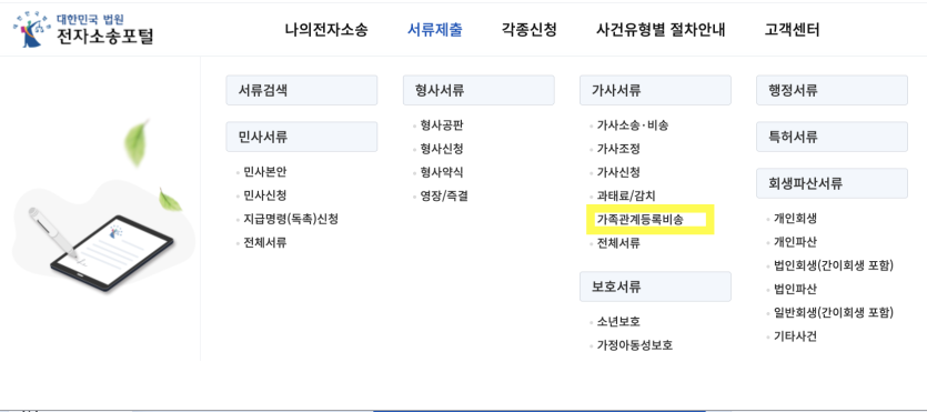 개명 신청 전 확인해야 할 2가지